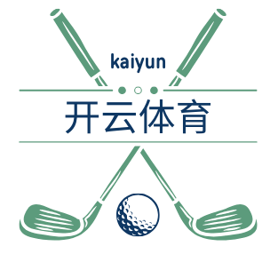Kaiyun开云