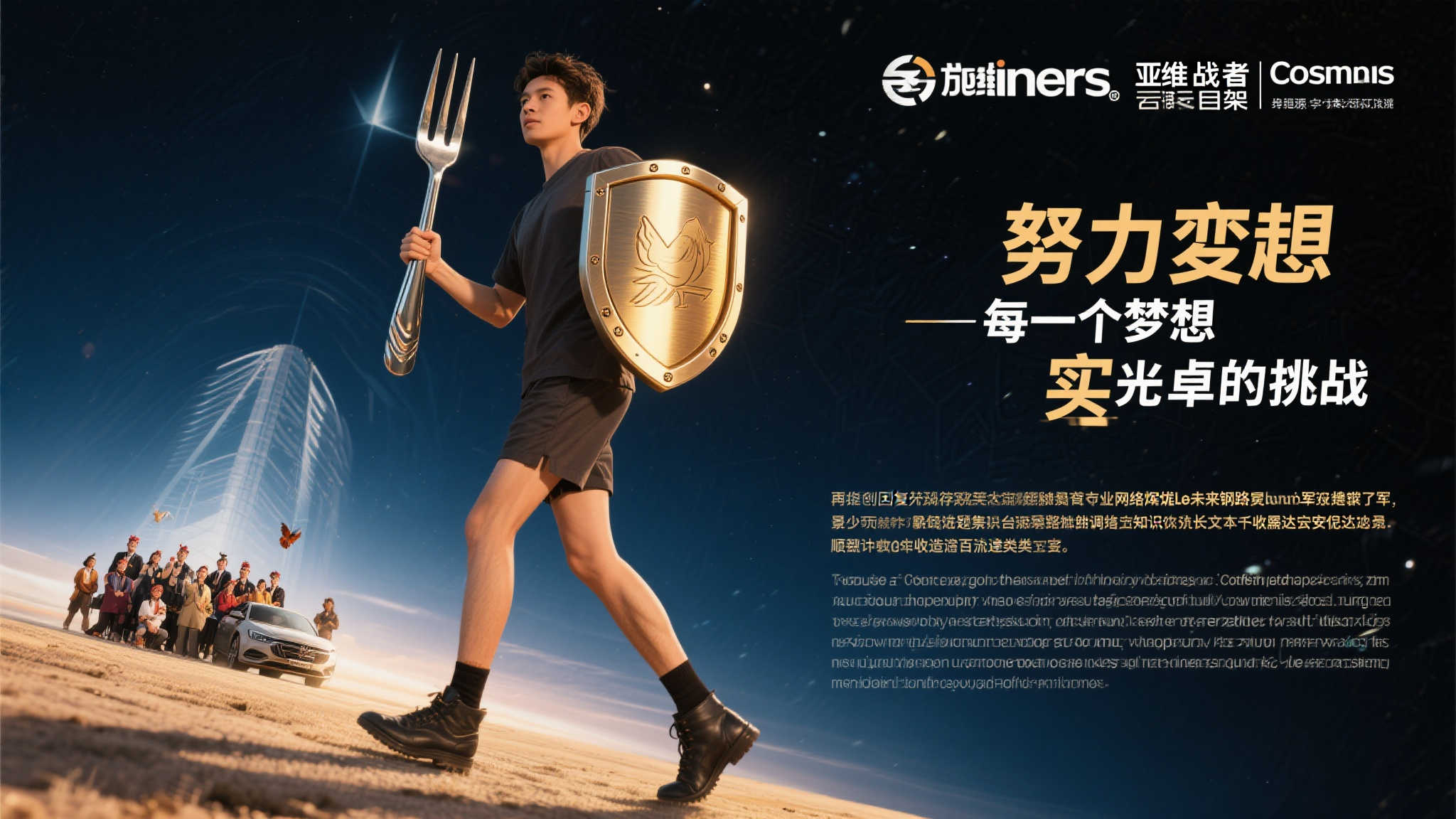 “巴黎夺冠关键!新加图索闪耀登场” 不断努力实现卓越目标,使每一个梦想照进现实篇章情景